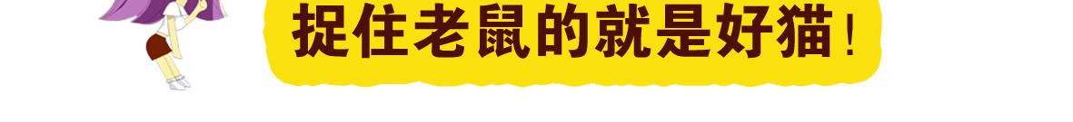 《职场西游记》职场西游记（第41-50话） 第31页