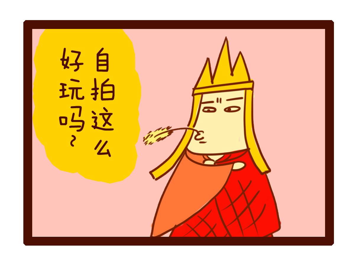 《职场西游记》职场西游记（第41-50话） 第40页