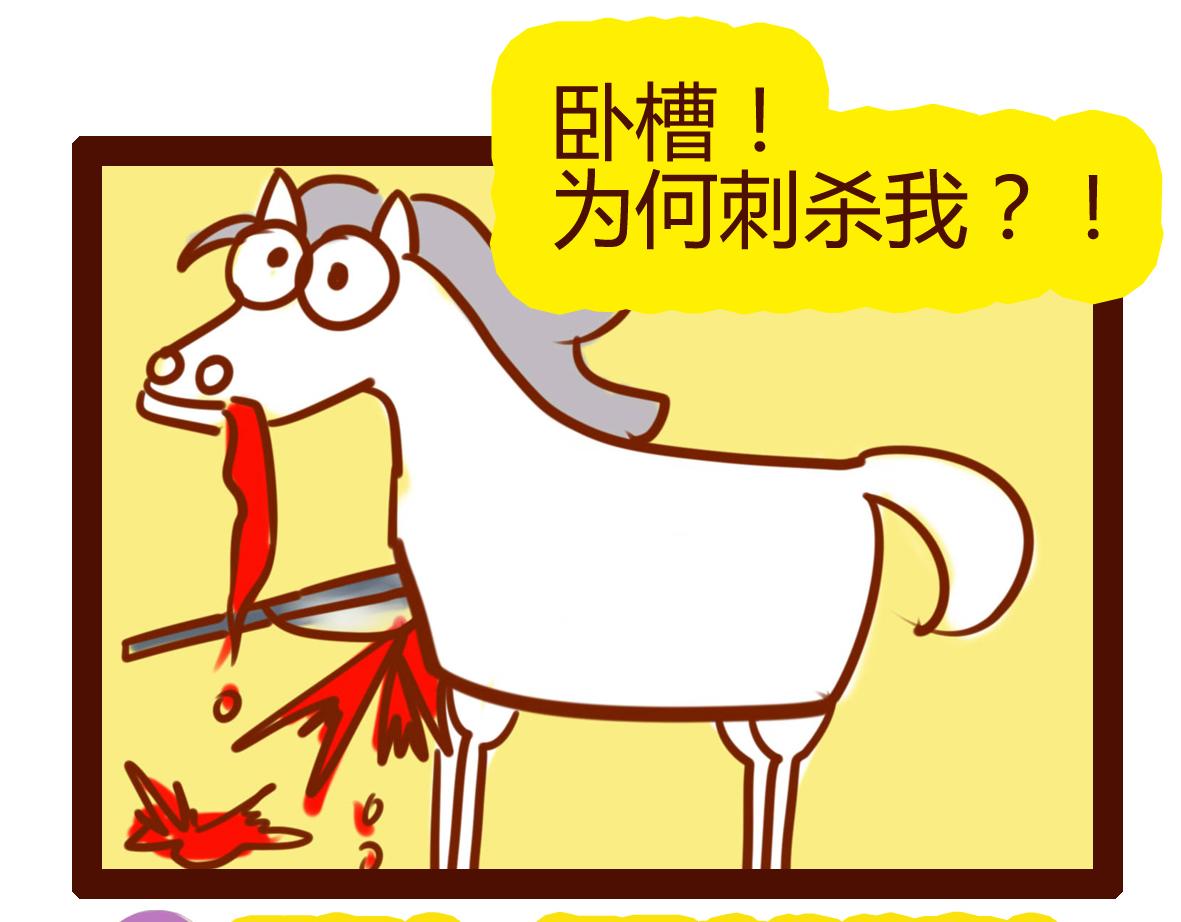 《职场西游记》职场西游记（第41-50话） 第5页