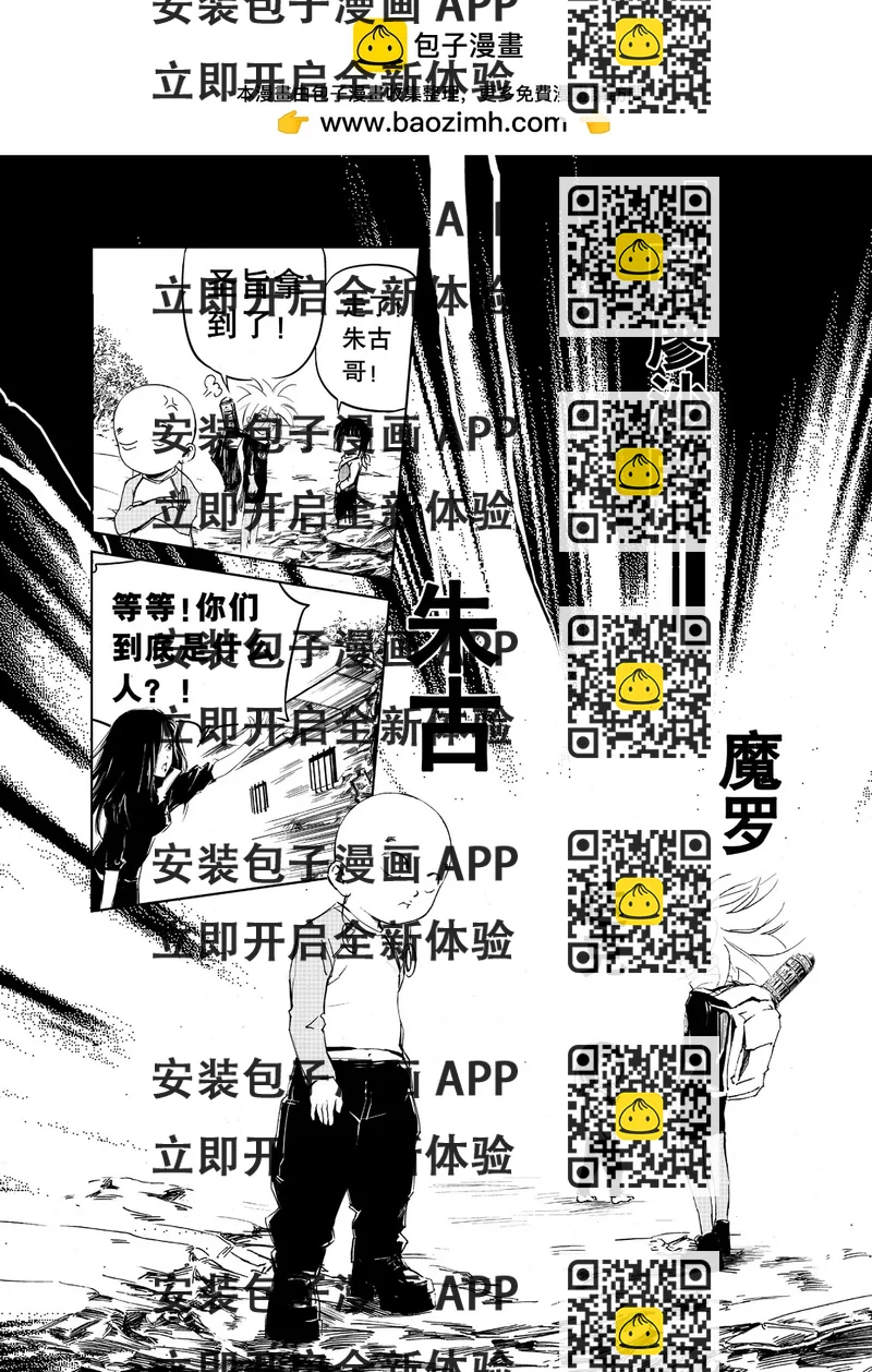 《朱古》始皇圣旨（下） 第2页
