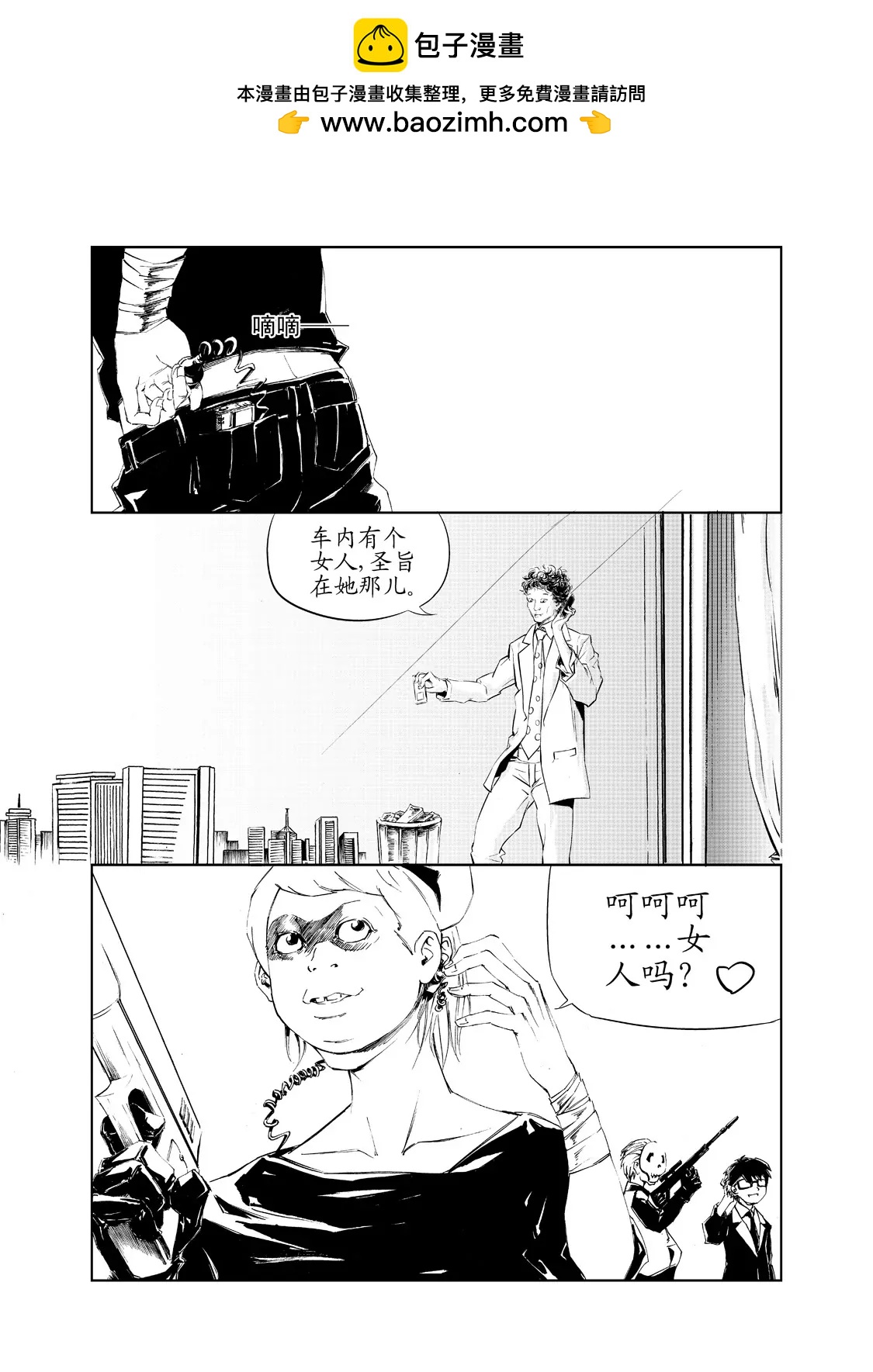 《朱古》第一个任务（下） 第12页