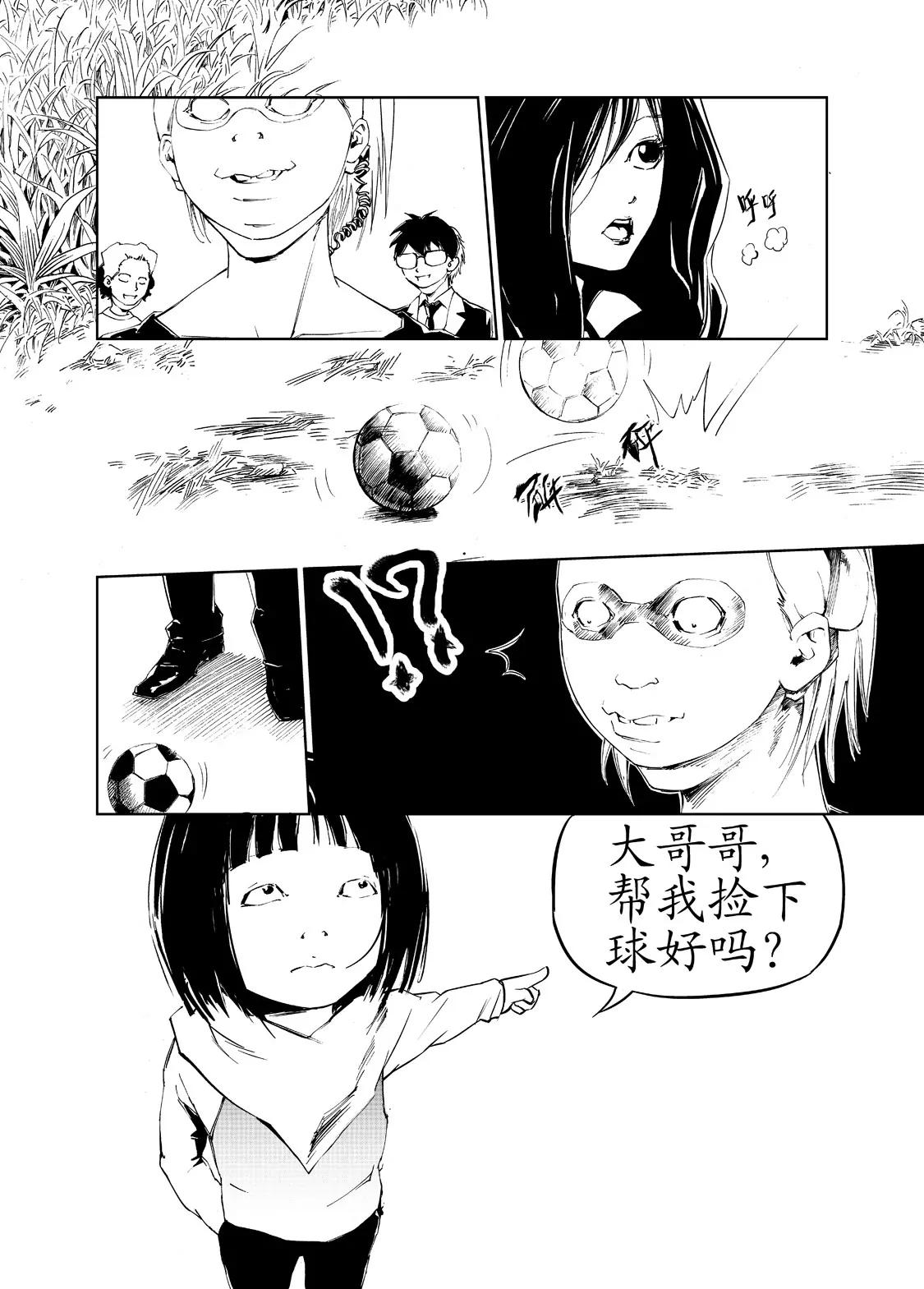 《朱古》第一个任务（下） 第13页
