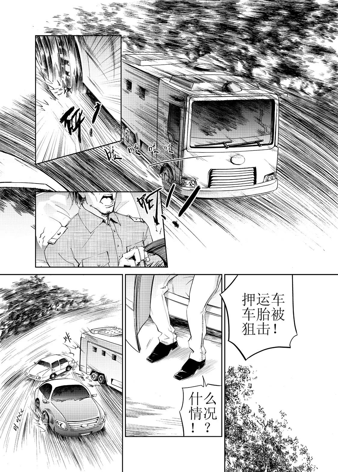 《朱古》第一个任务（下） 第8页