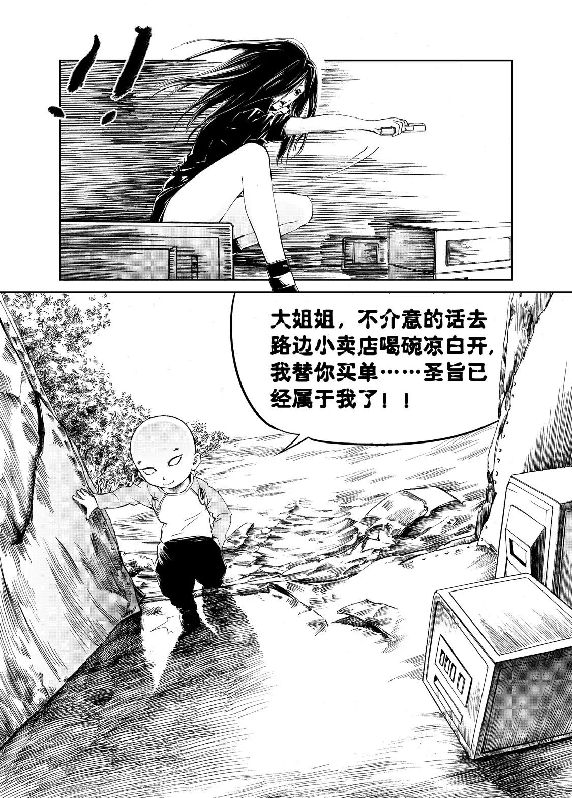 《朱古》始皇圣旨（上） 第13页