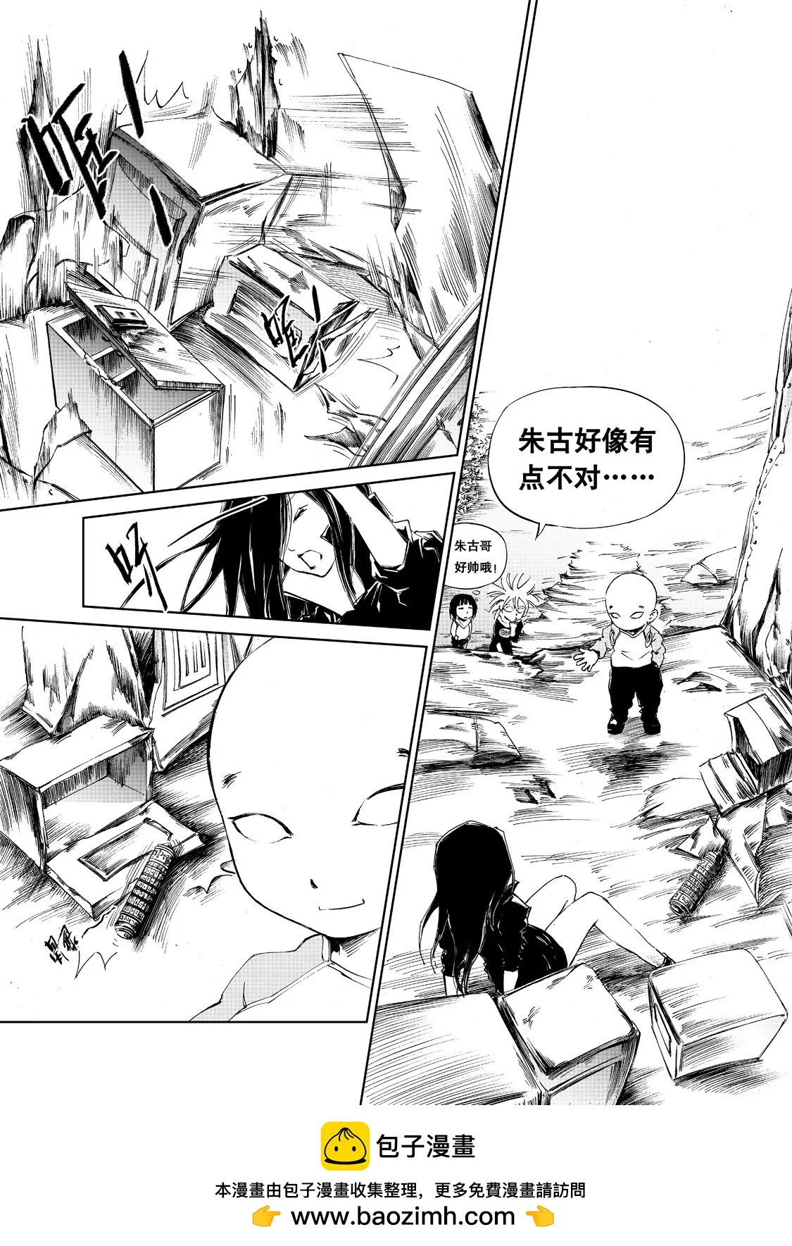 《朱古》始皇圣旨（上） 第15页