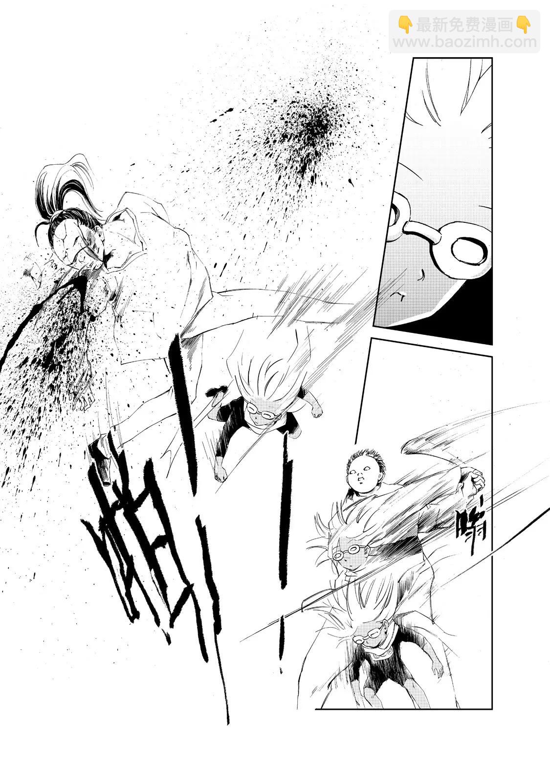 《朱古》始皇圣旨（上） 第6页