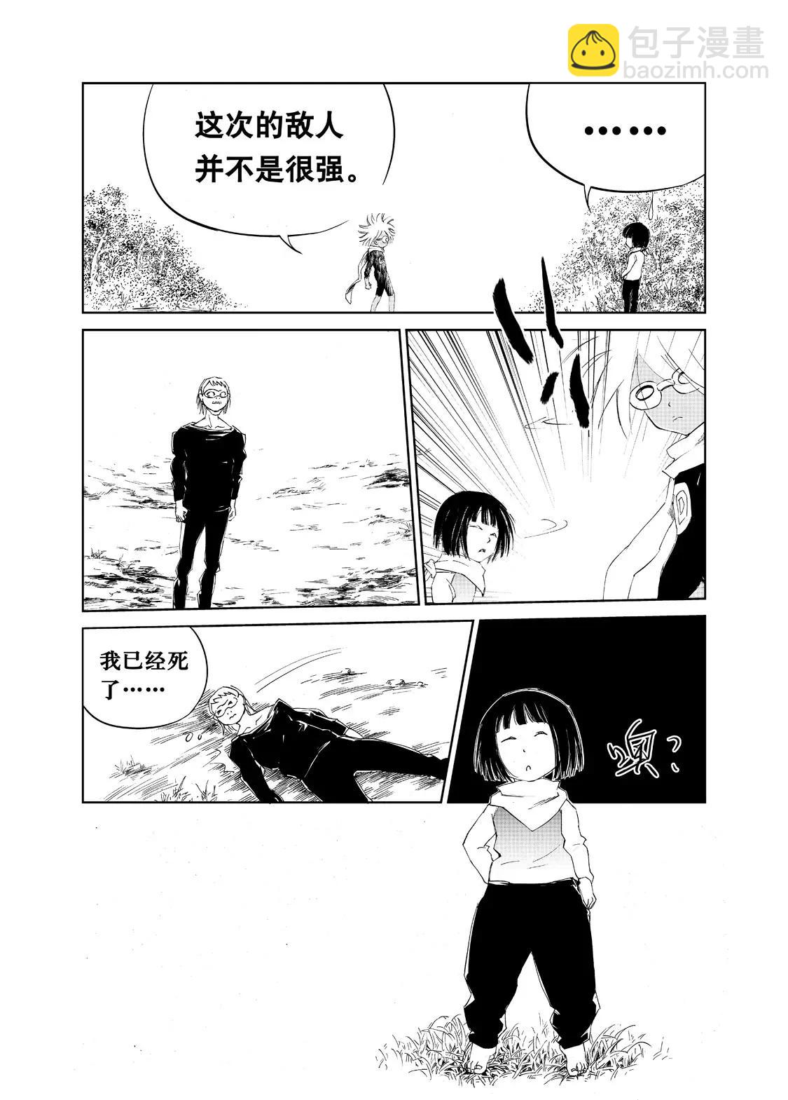 《朱古》始皇圣旨（上） 第8页