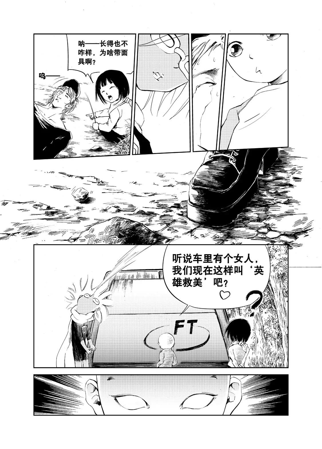 《朱古》始皇圣旨（上） 第9页