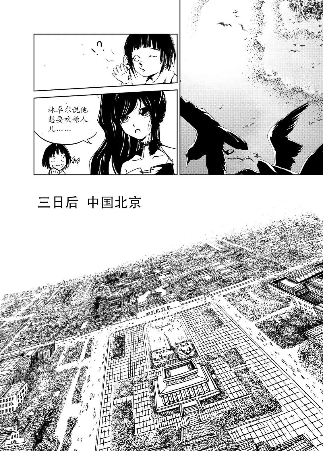 《朱古》第一个任务（上） 第11页