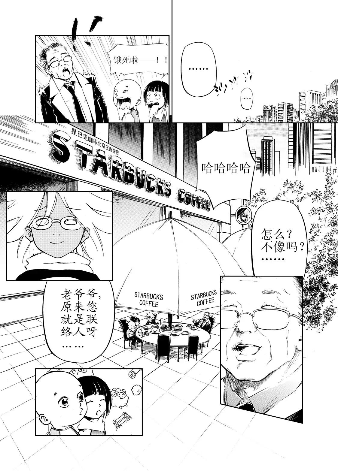 《朱古》第一个任务（上） 第14页
