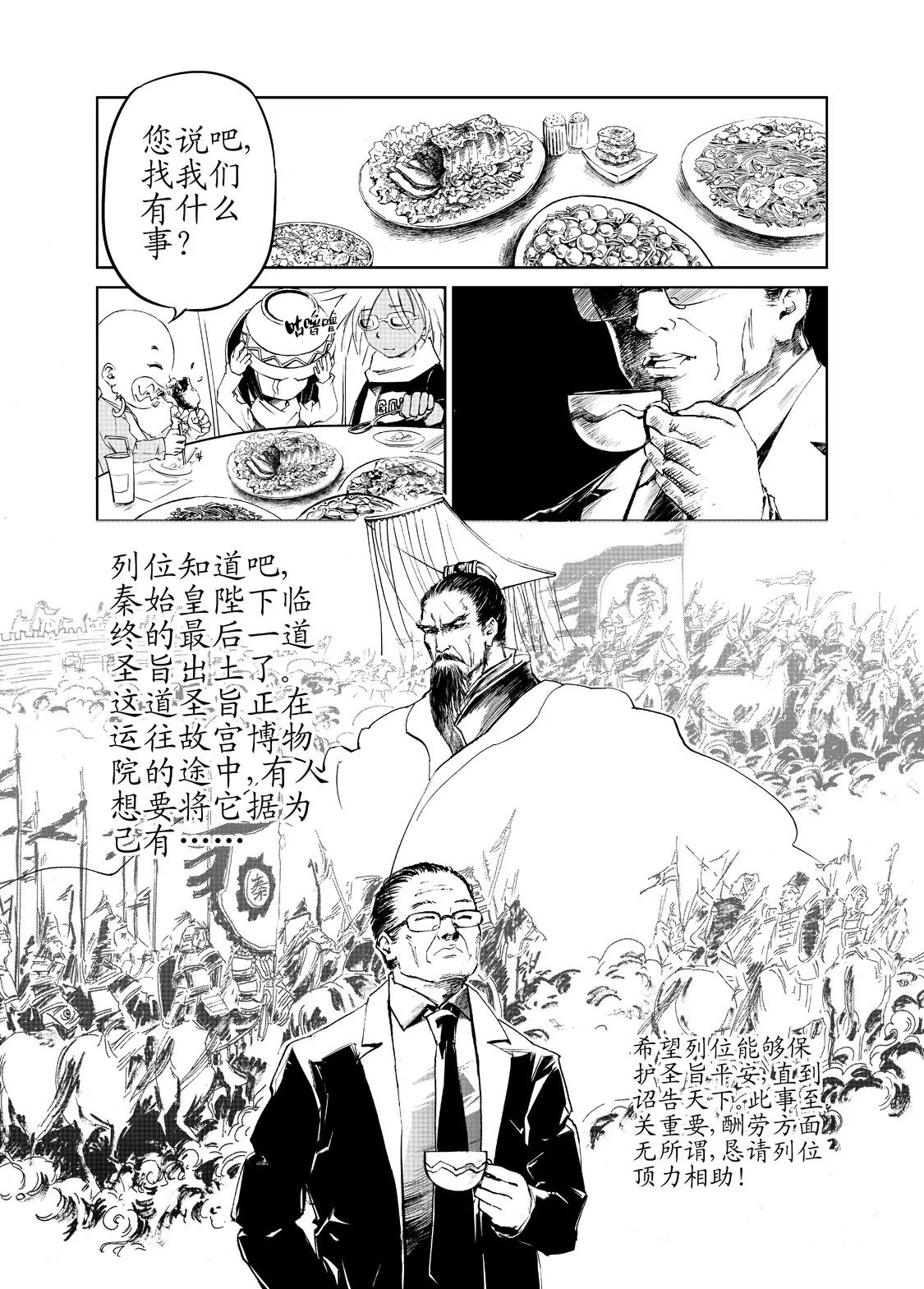 《朱古》第一个任务（上） 第15页