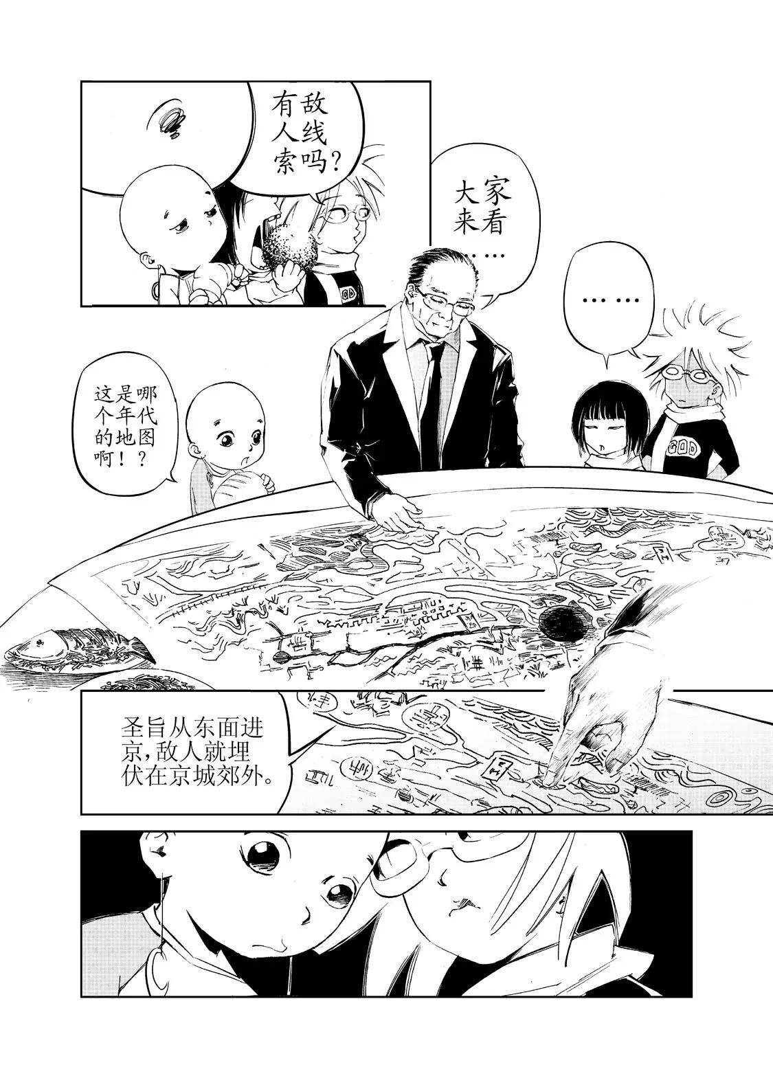 《朱古》第一个任务（上） 第16页