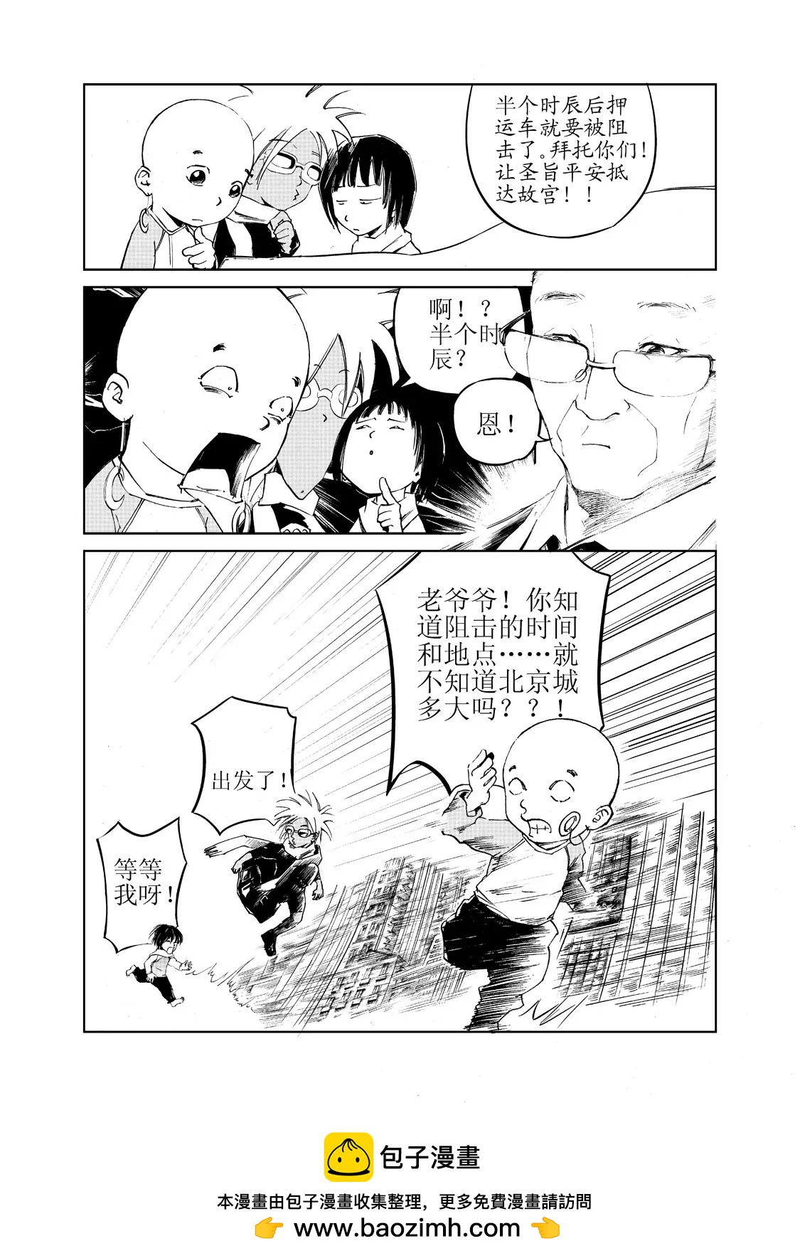 《朱古》第一个任务（上） 第17页