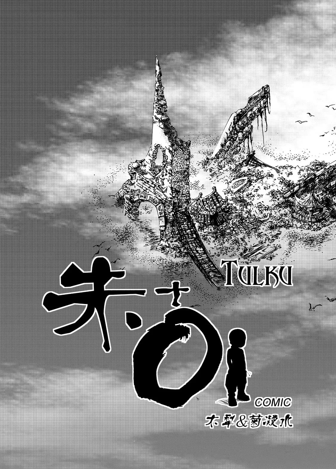 《朱古》第一个任务（上） 第3页