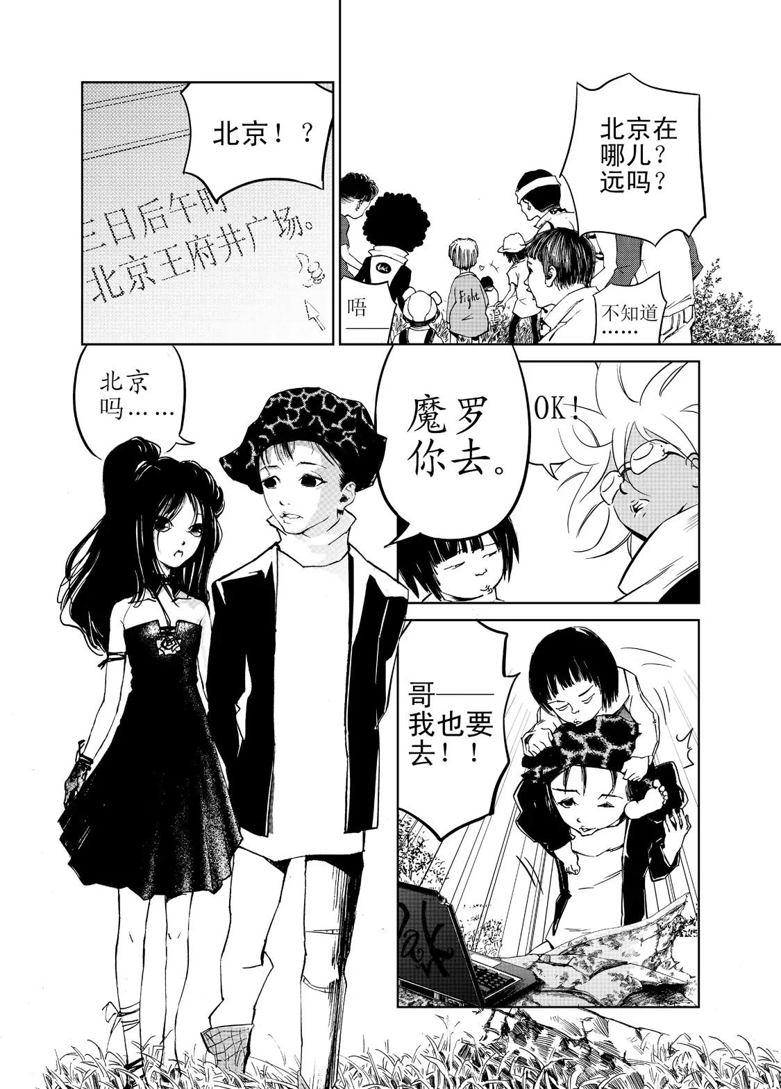《朱古》第一个任务（上） 第8页