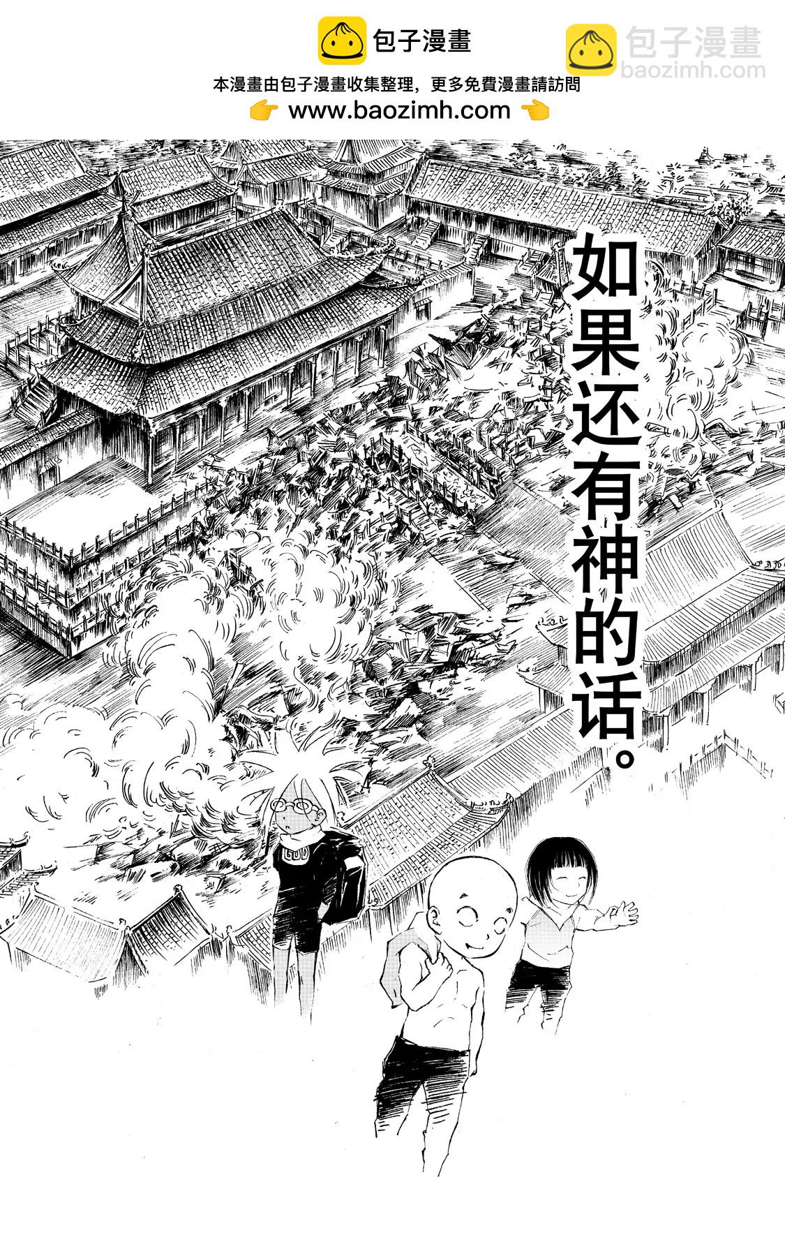 《朱古》神之恶（下） 第15页
