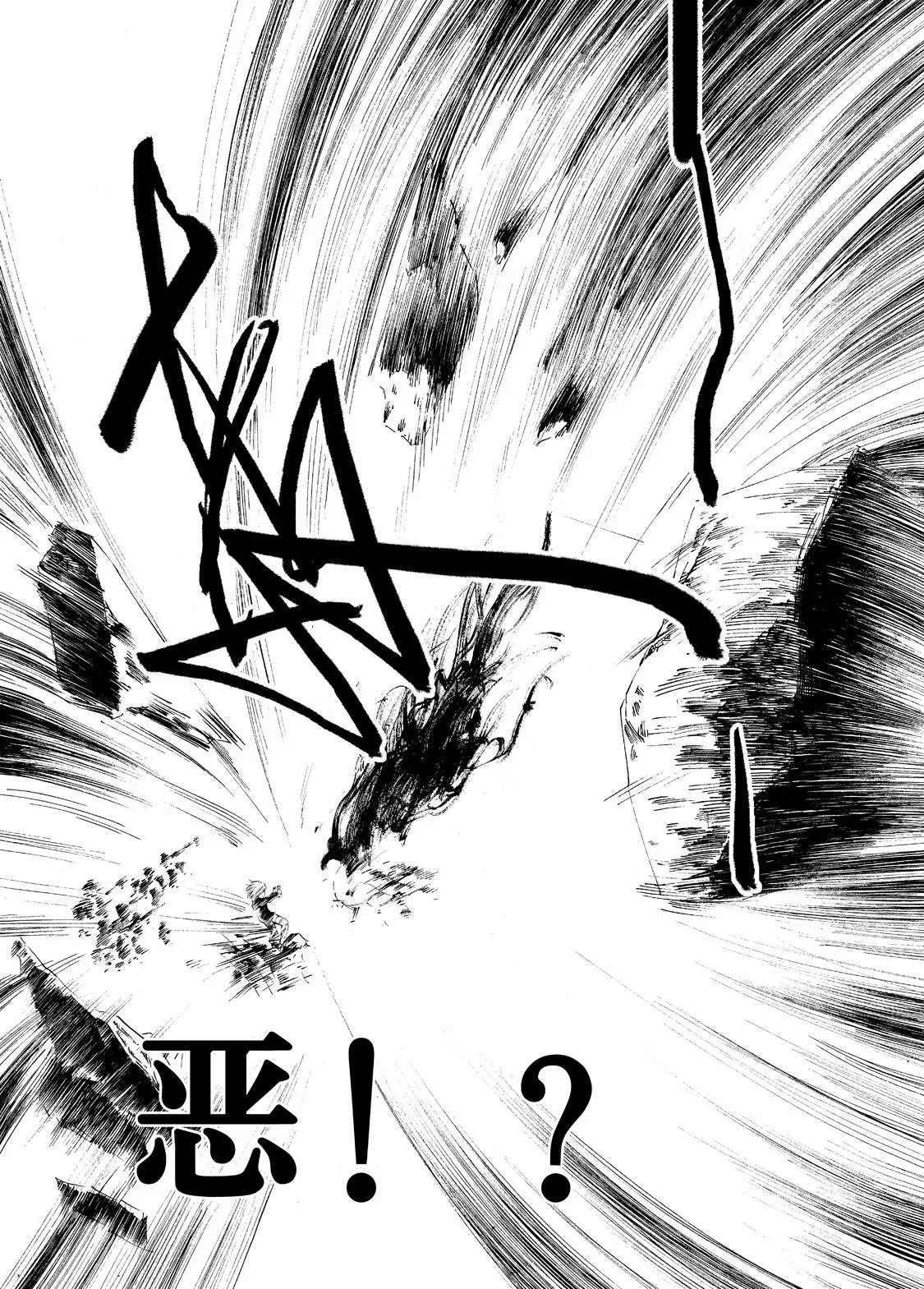 《朱古》神之恶（下） 第7页