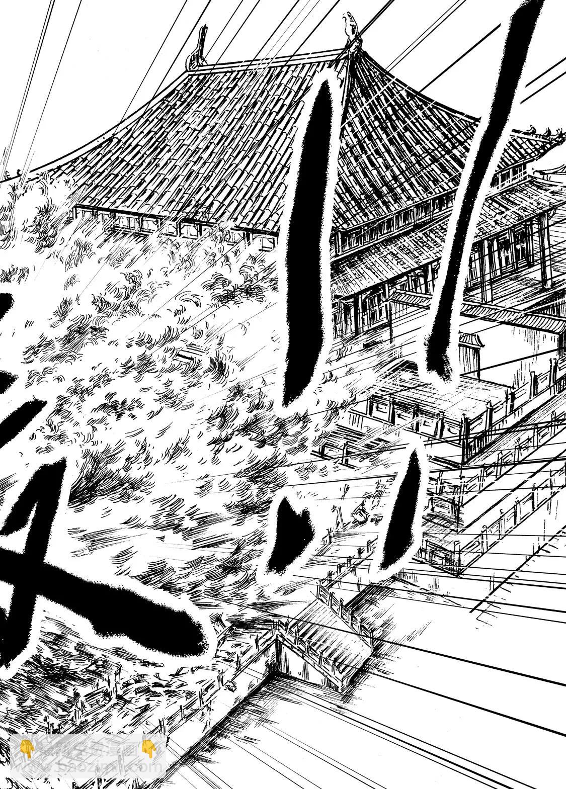 《朱古》千古一帝（下） 第16页
