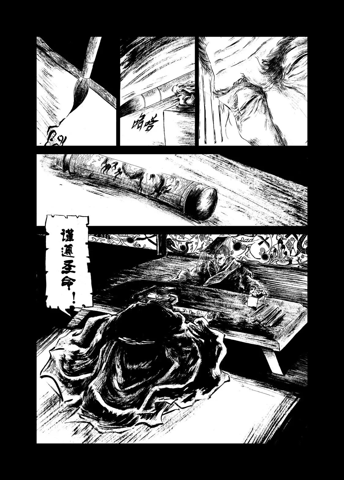 《朱古》千古一帝（下） 第1页