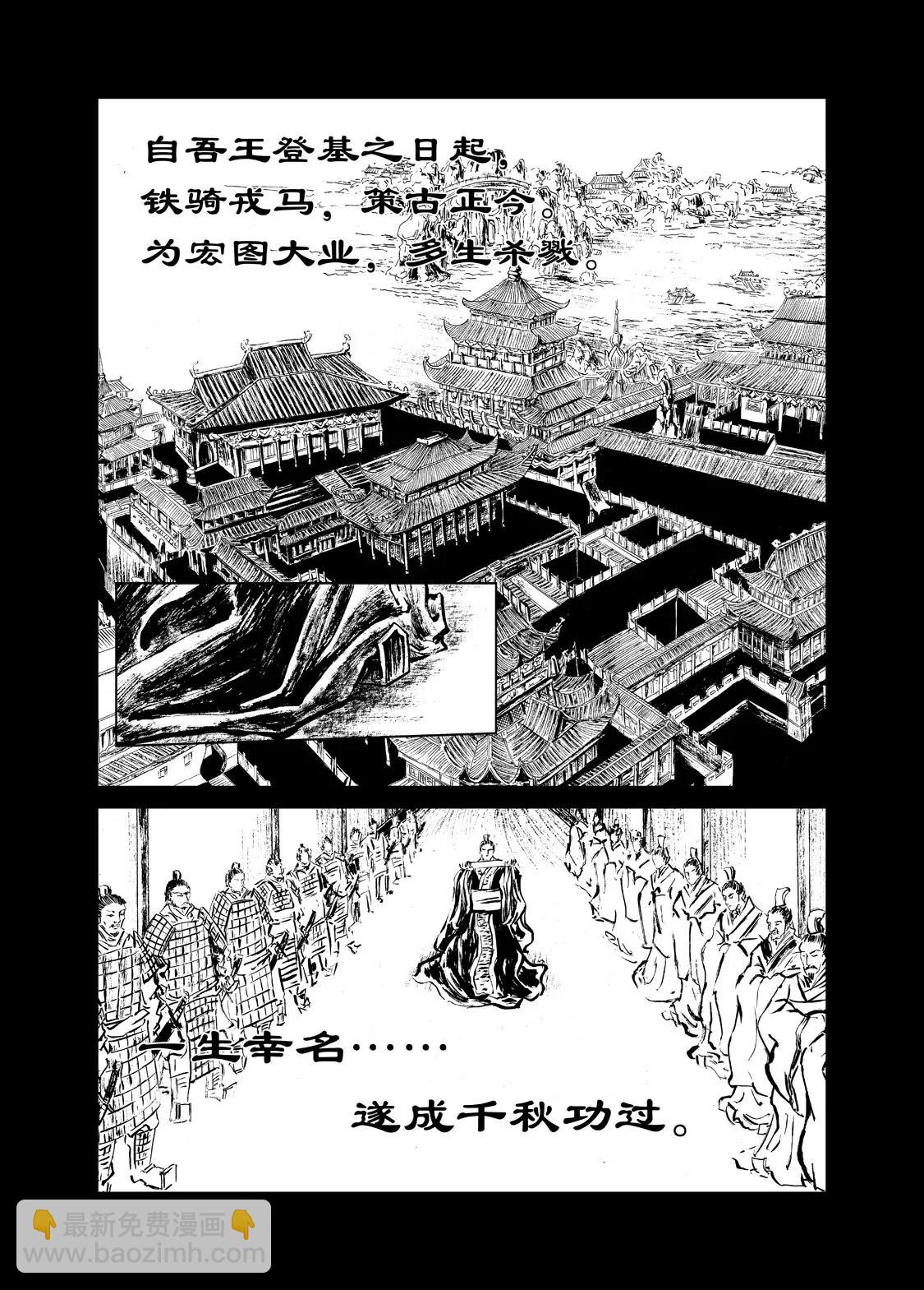 《朱古》千古一帝（下） 第3页