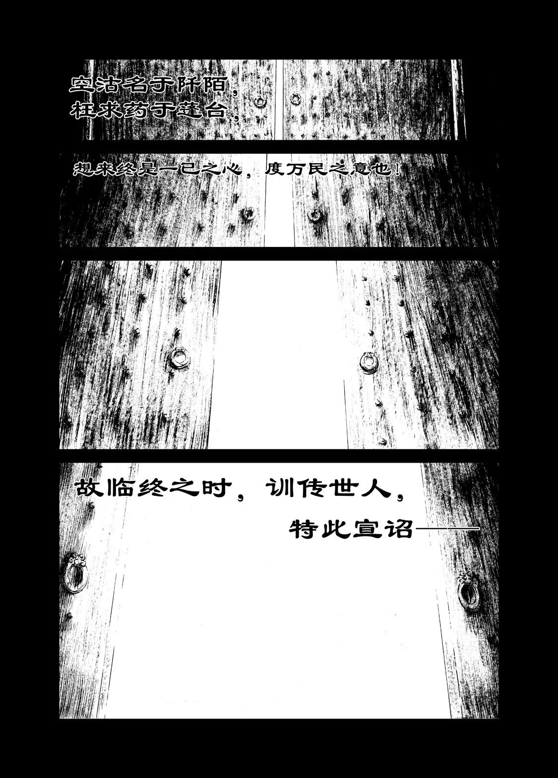《朱古》千古一帝（下） 第4页