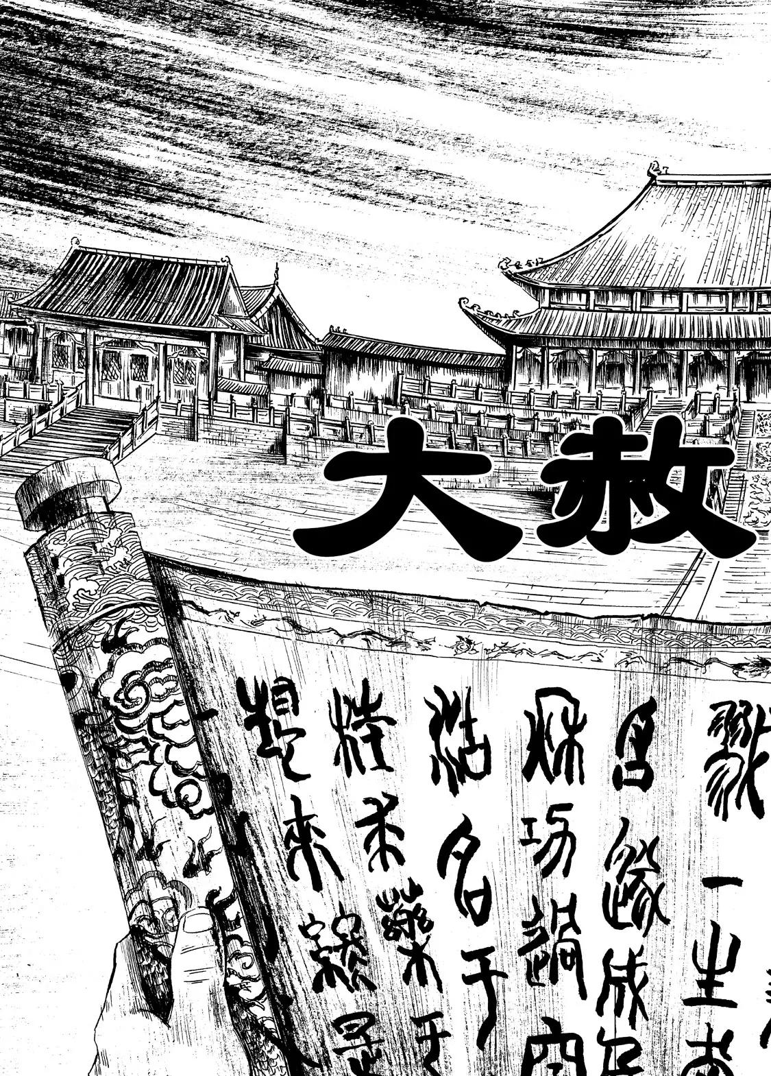 《朱古》千古一帝（下） 第5页