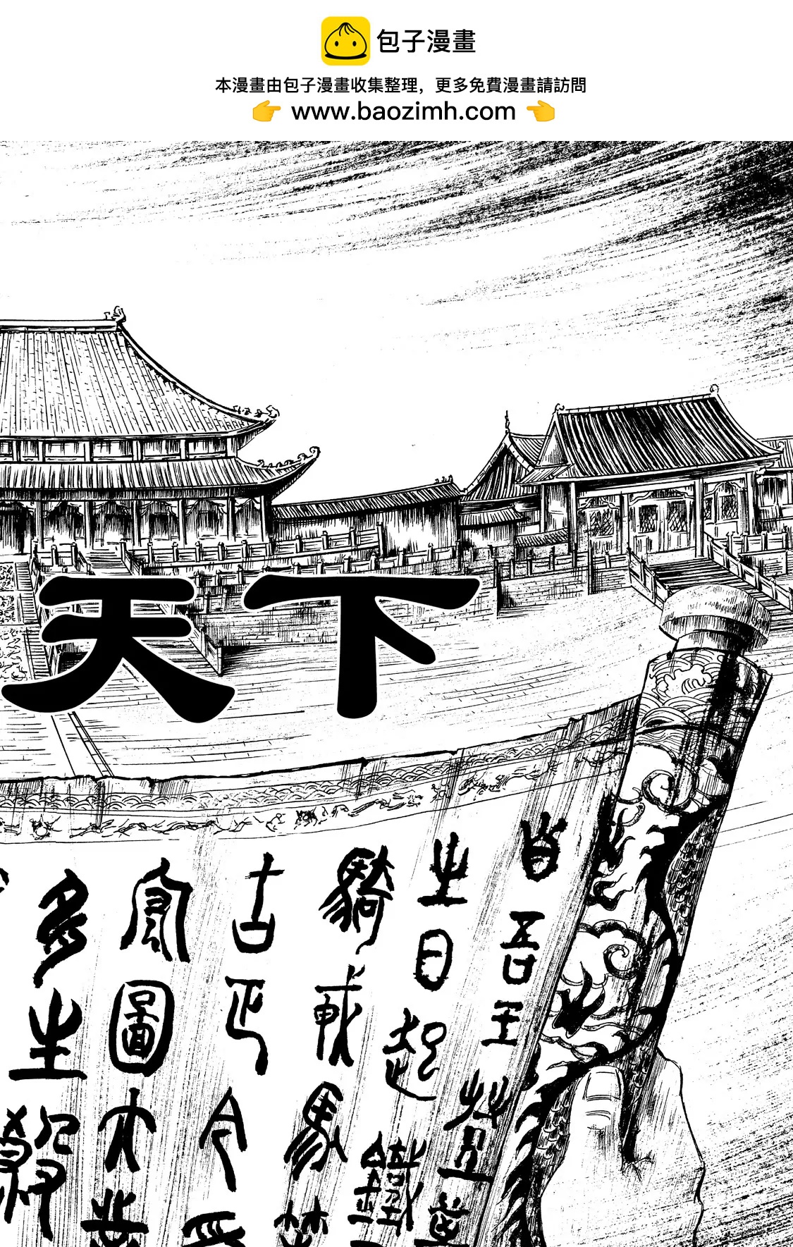 《朱古》千古一帝（下） 第6页