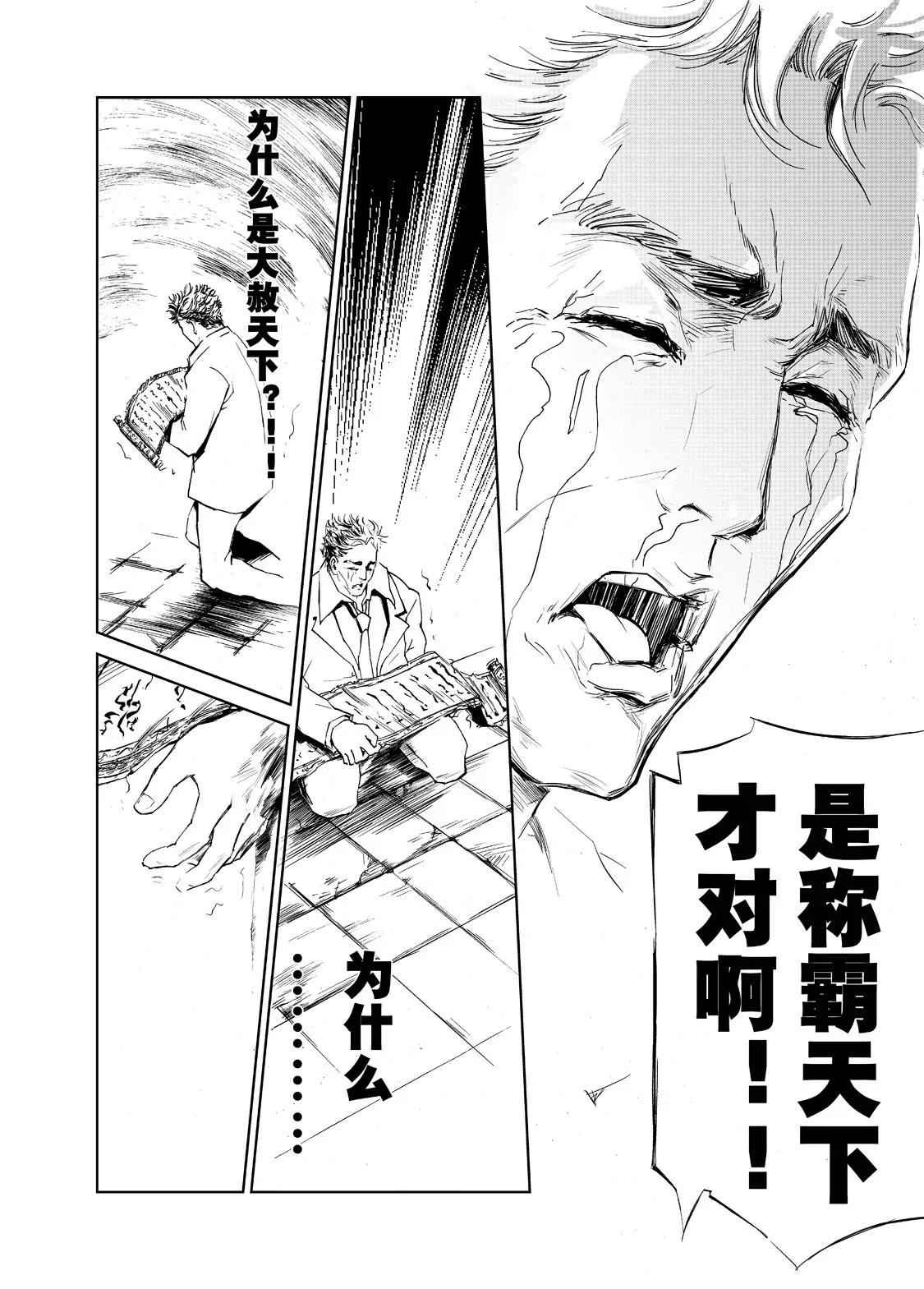 《朱古》千古一帝（下） 第8页