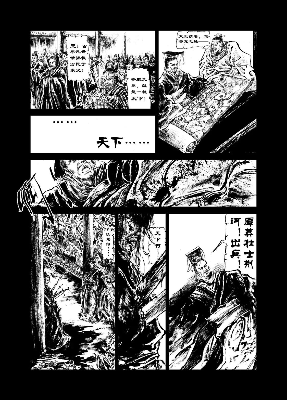 《朱古》千古一帝（上） 第11页