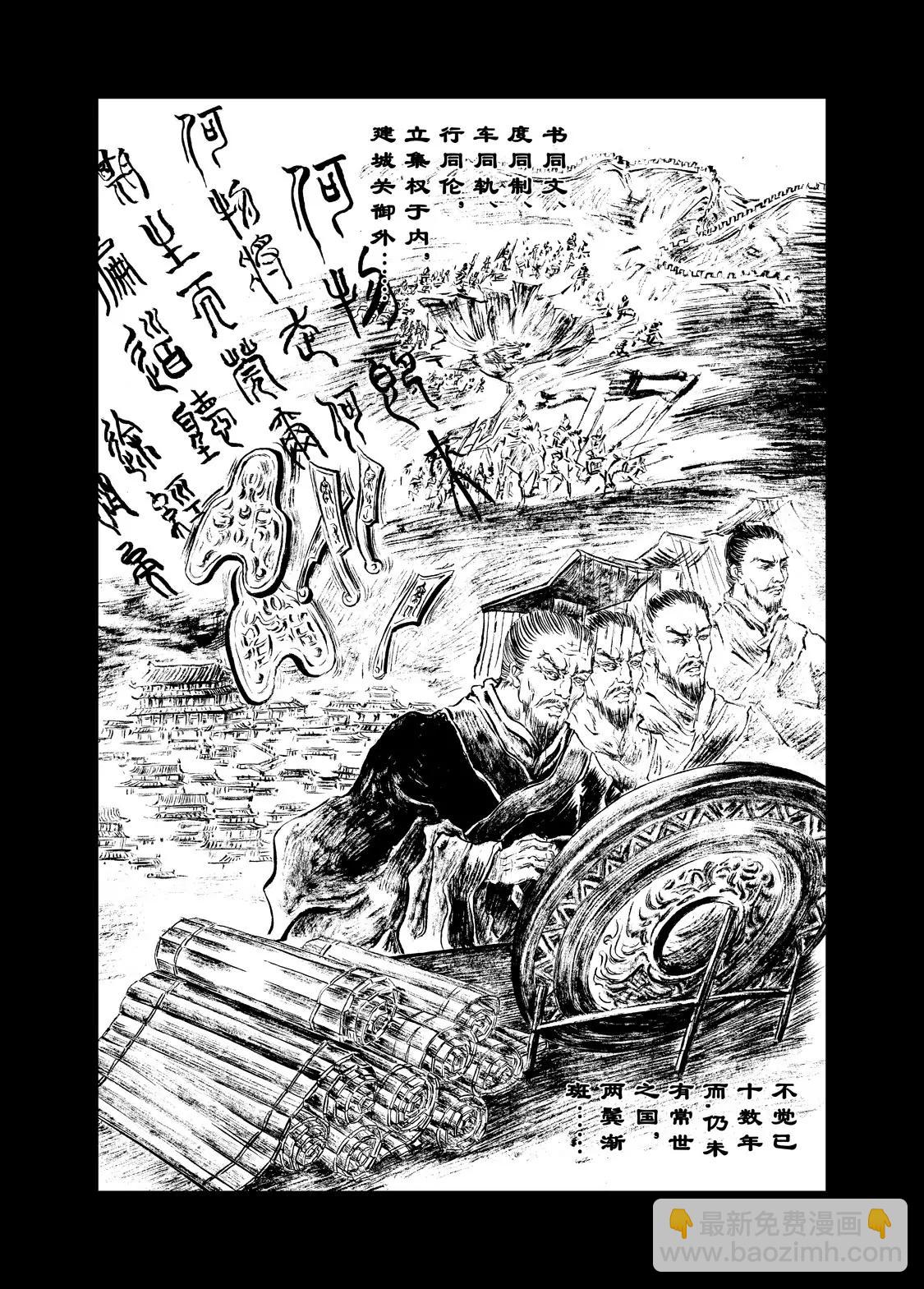 《朱古》千古一帝（上） 第14页