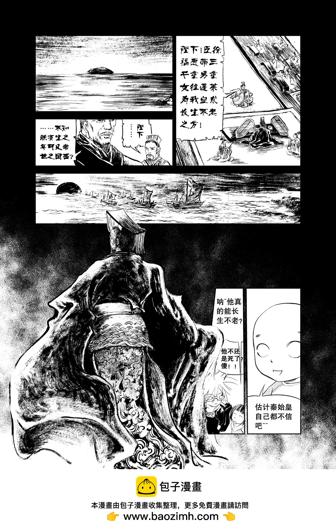 《朱古》千古一帝（上） 第15页