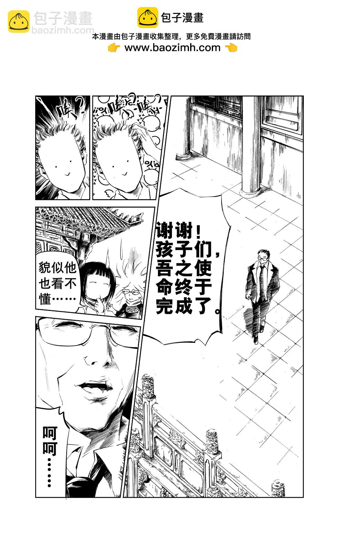 《朱古》千古一帝（上） 第3页
