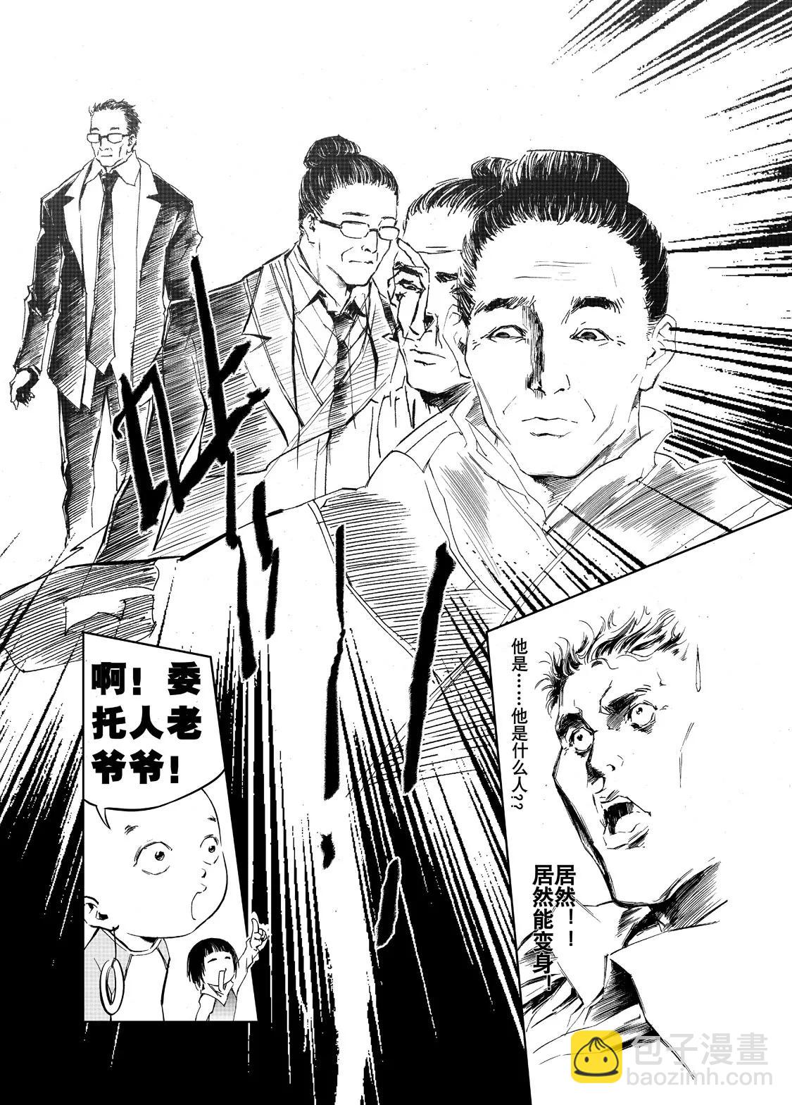 《朱古》千古一帝（上） 第4页