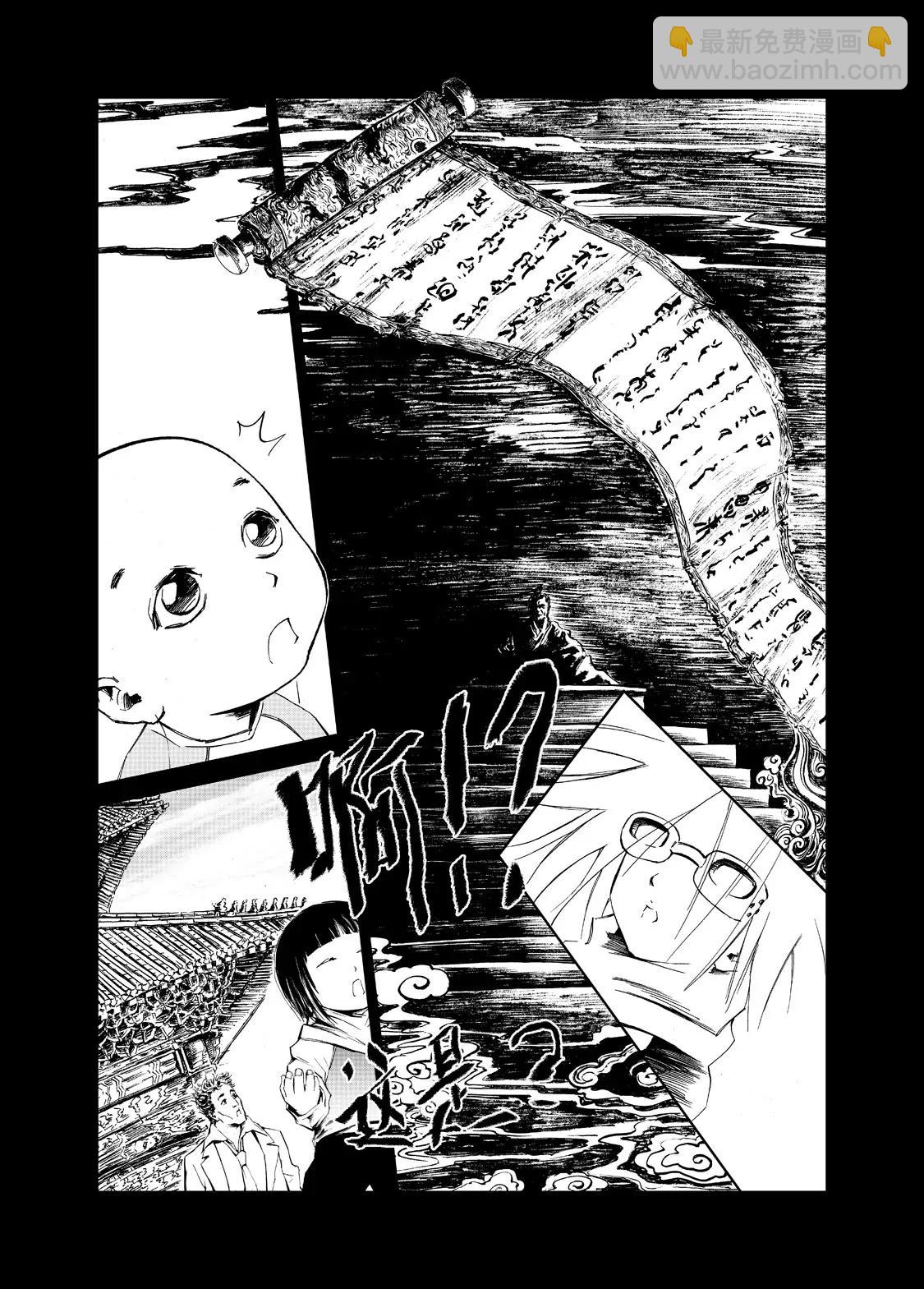 《朱古》千古一帝（上） 第6页