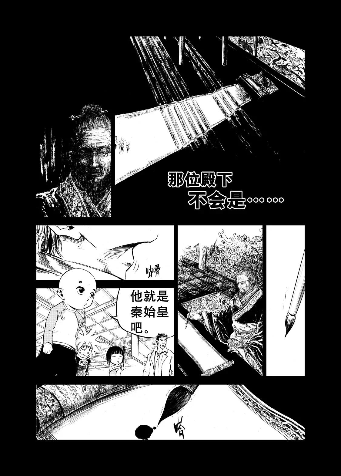 《朱古》千古一帝（上） 第7页