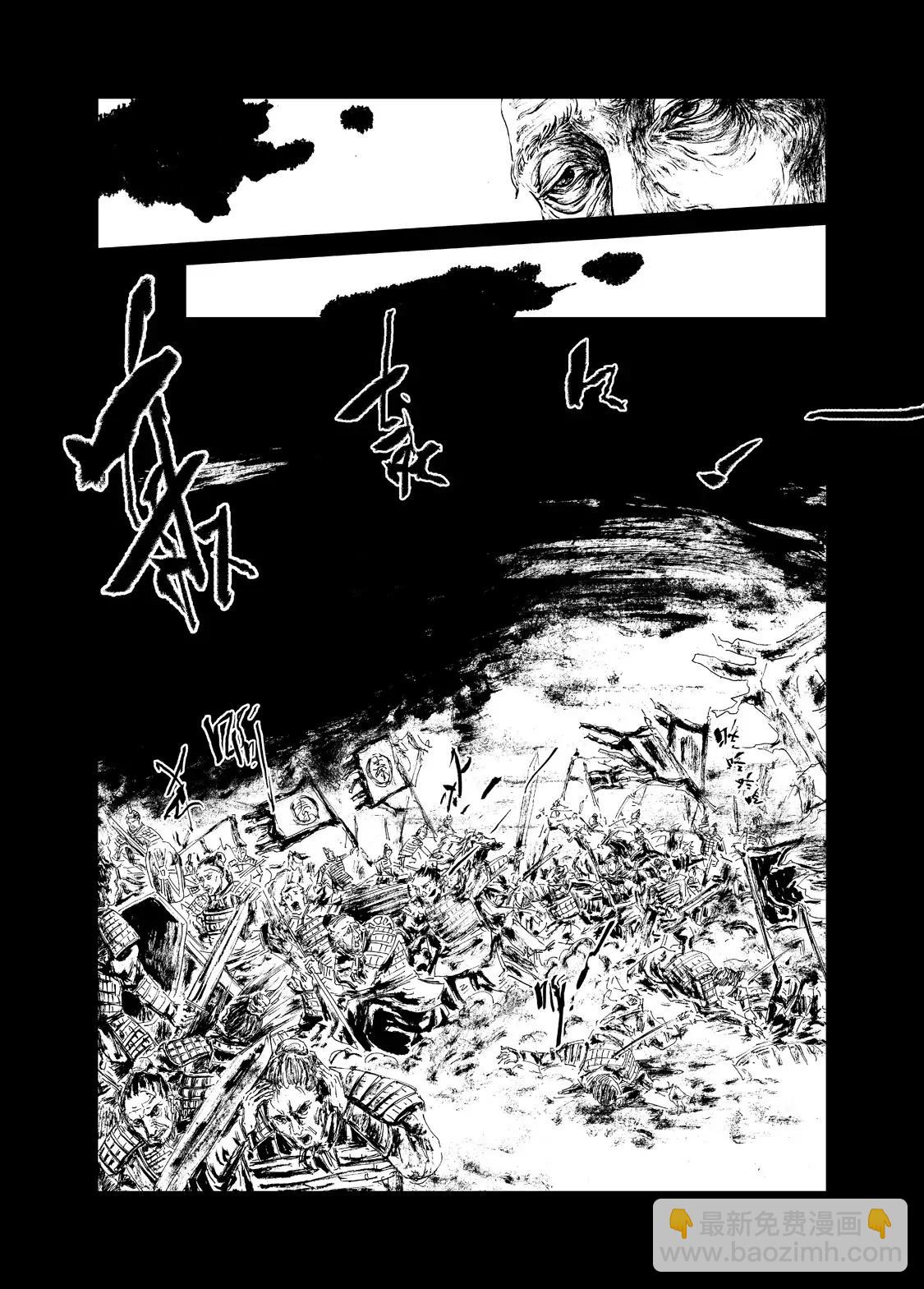《朱古》千古一帝（上） 第8页