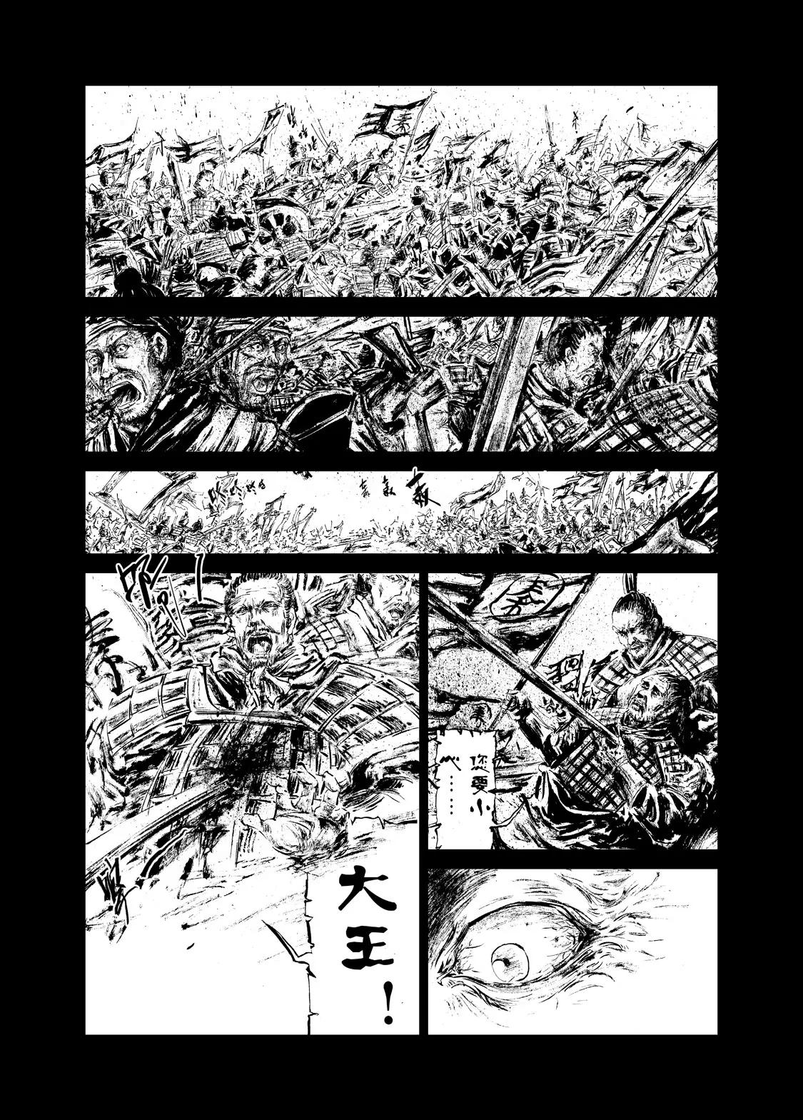 《朱古》千古一帝（上） 第9页