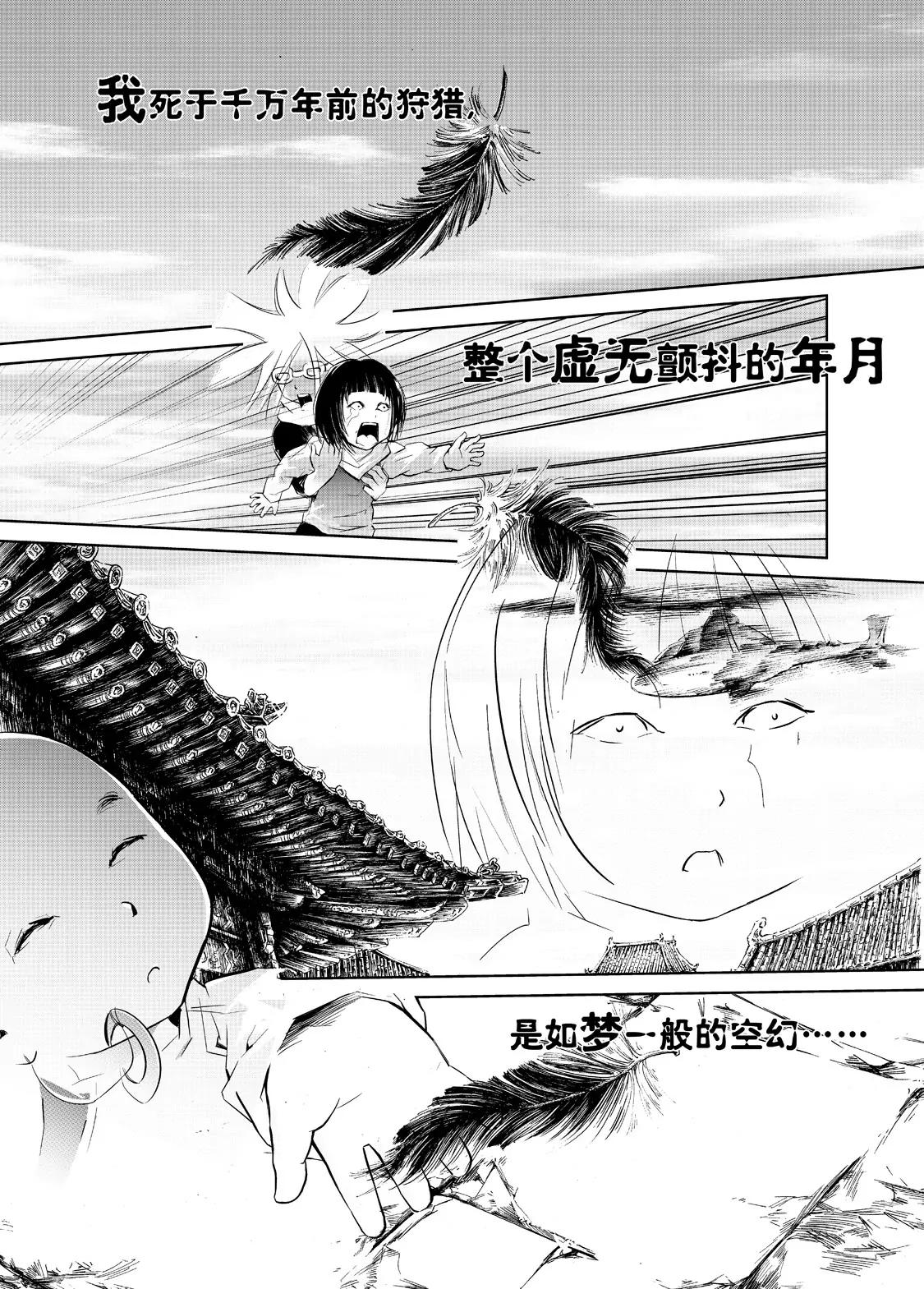 《朱古》神之恶（上） 第10页