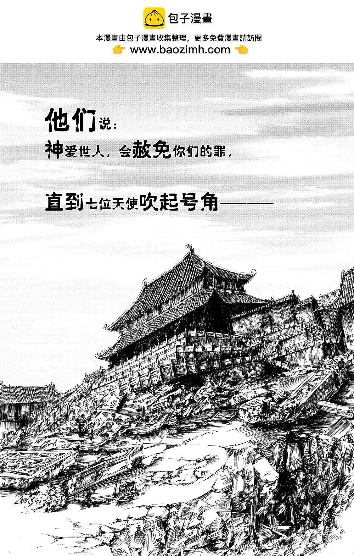 《朱古》神之恶（上） 第11页