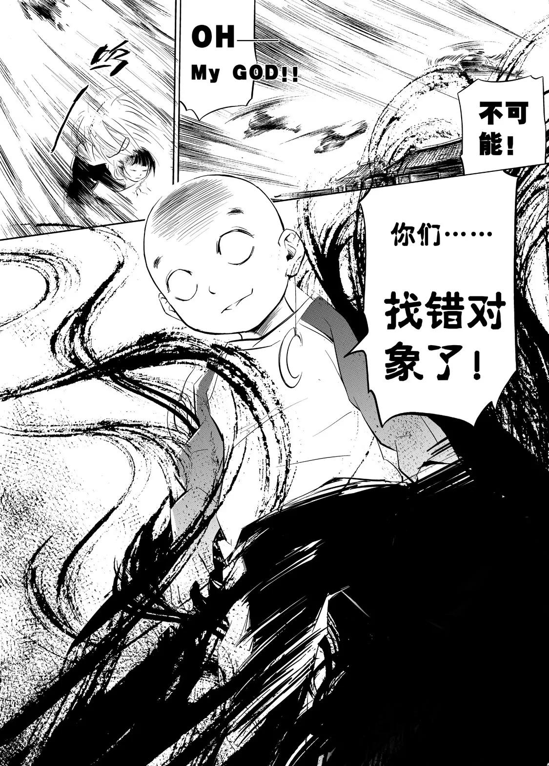 《朱古》神之恶（上） 第15页