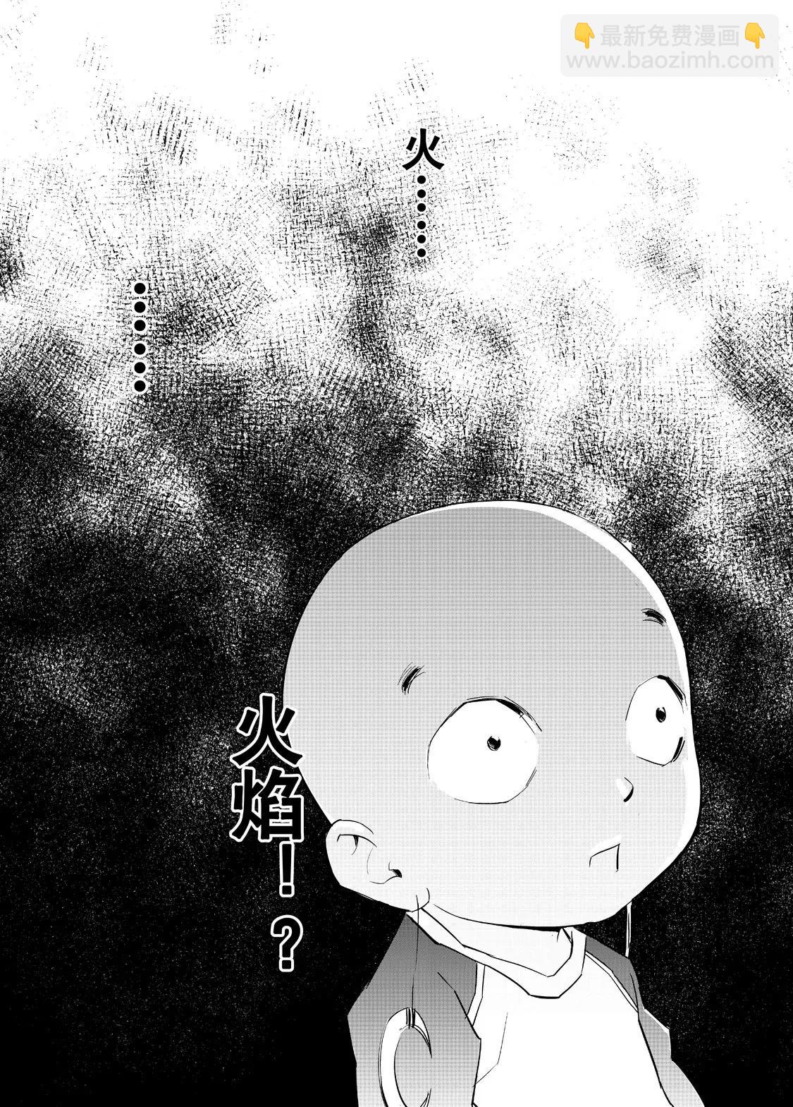 《朱古》神之恶（上） 第3页