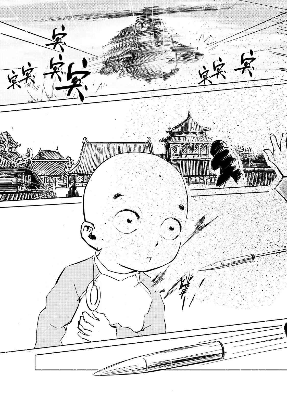《朱古》神之恶（上） 第6页