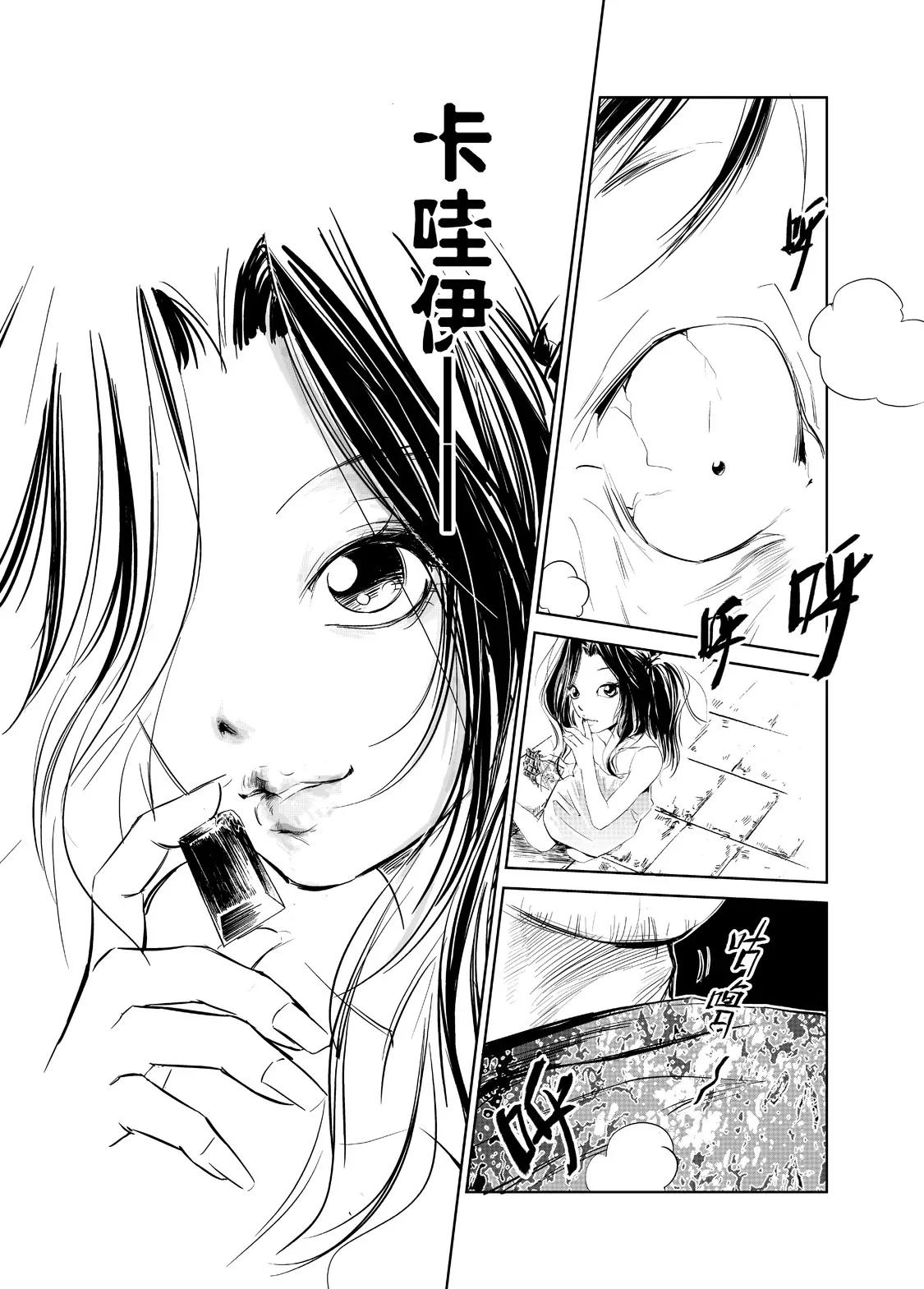 《朱古》恶之绮语 第10页