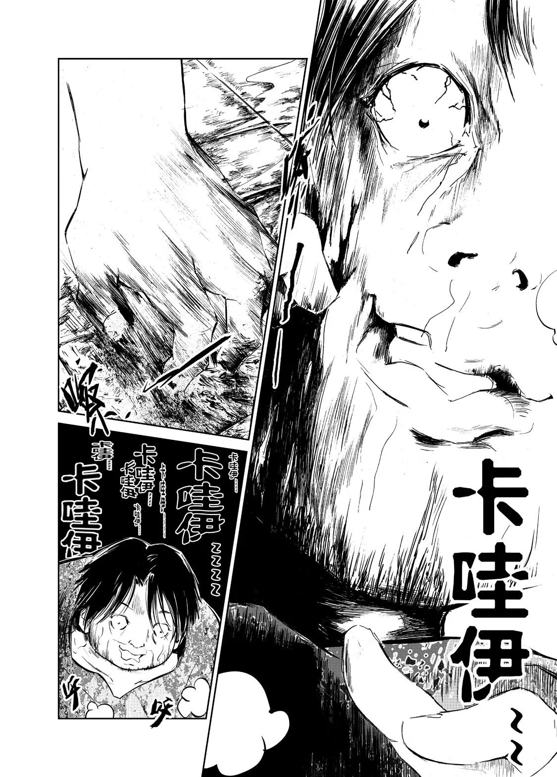 《朱古》恶之绮语 第11页