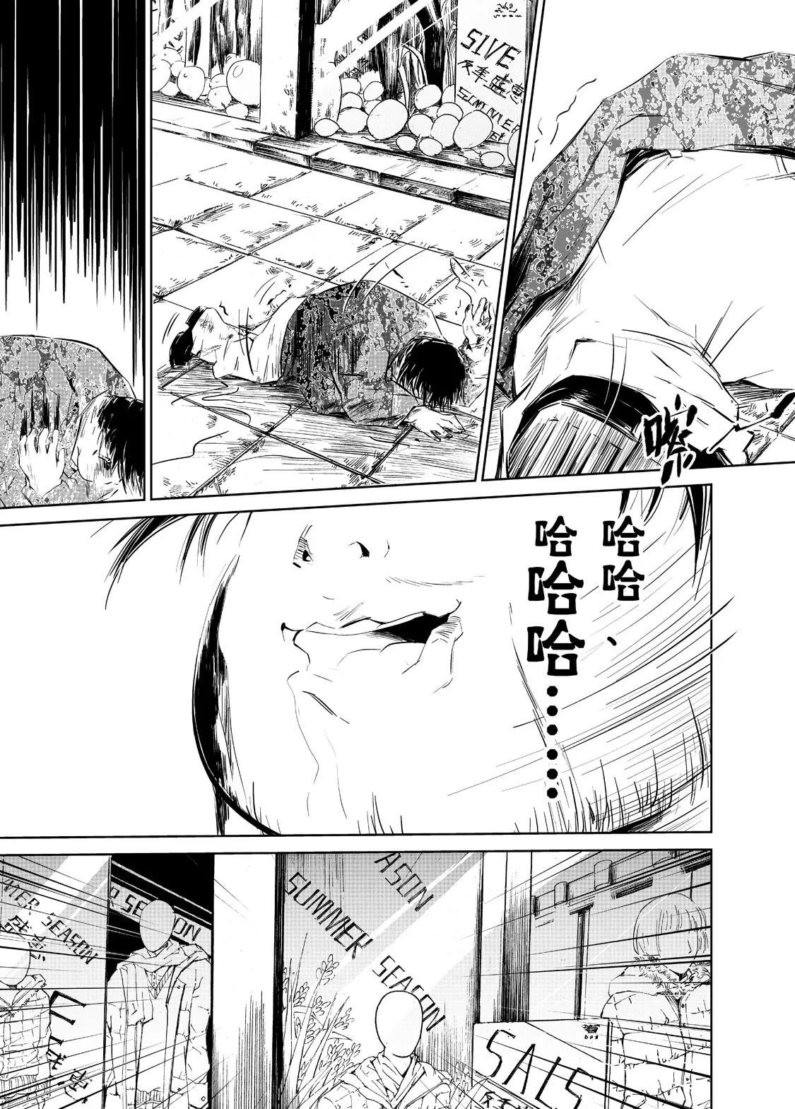 《朱古》恶之绮语 第12页