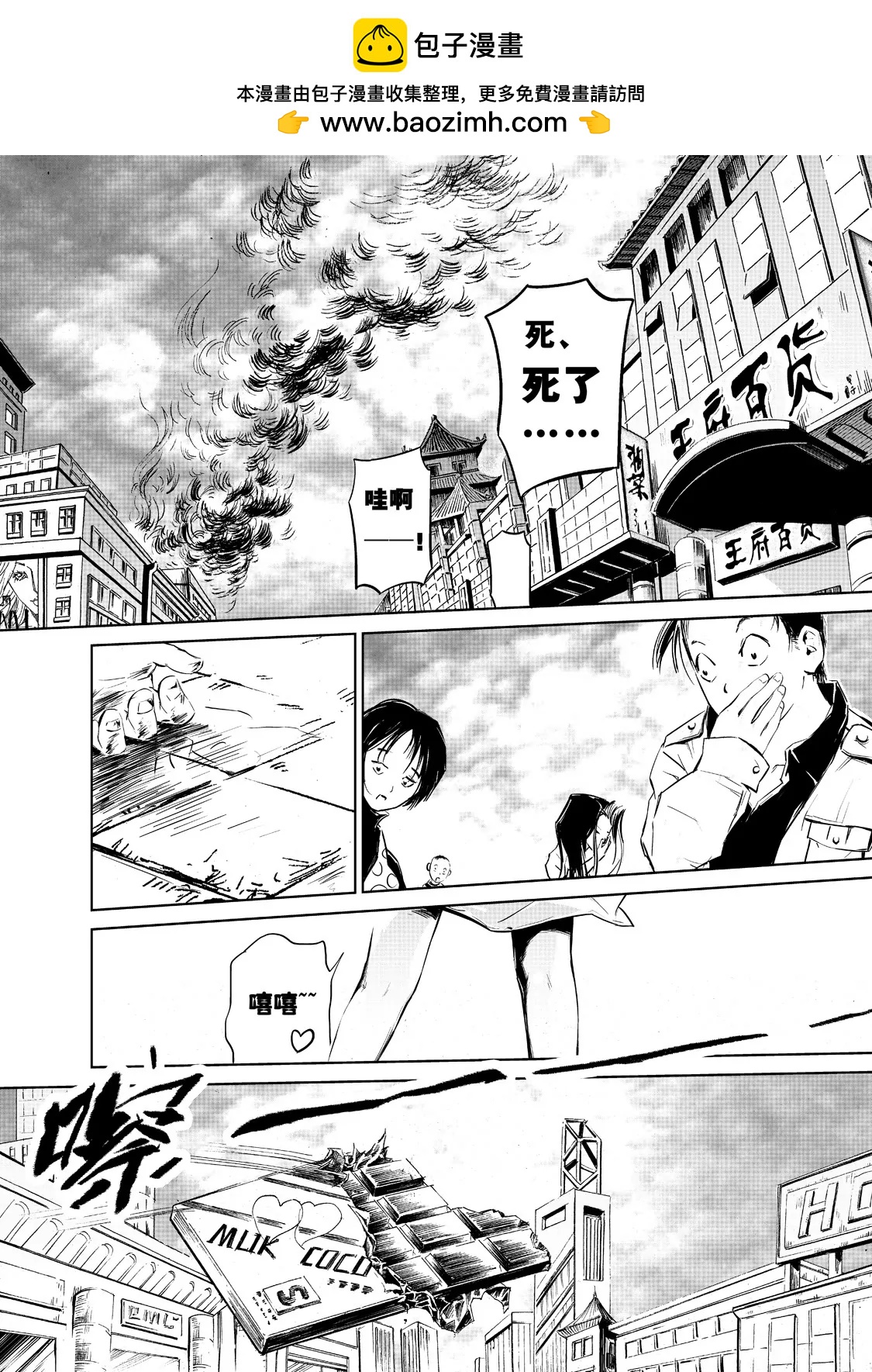 《朱古》恶之绮语 第15页