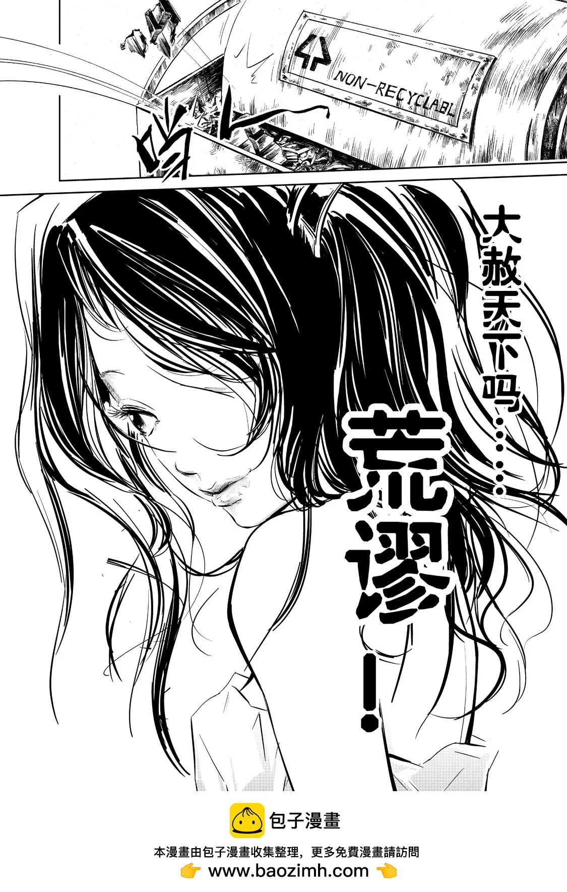 《朱古》恶之绮语 第16页