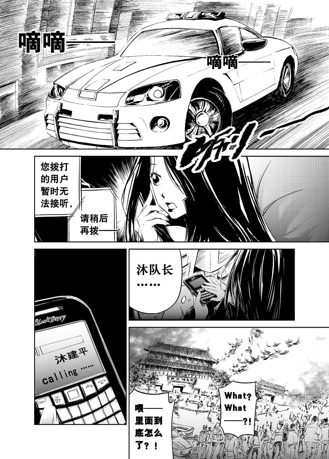 《朱古》恶之绮语 第3页
