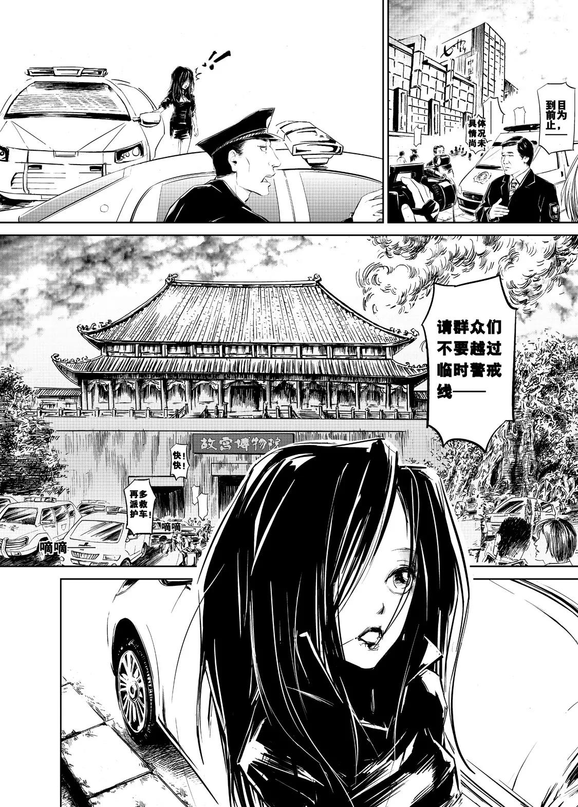 《朱古》恶之绮语 第4页