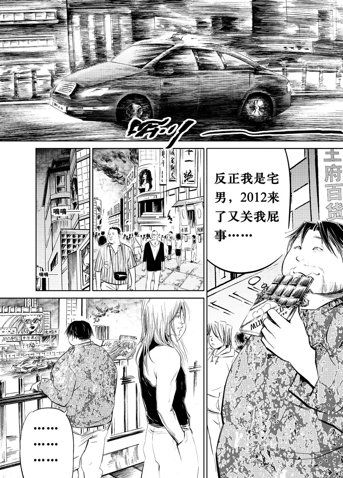 《朱古》恶之绮语 第7页